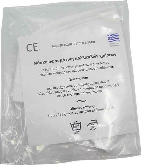 Power Health Υφασμάτινη Μάσκα Λευκή 1τμχ