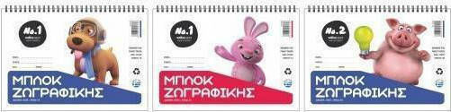Salko Paper Μπλοκ Ζωγραφικής B5 17.6x25cm 50 Φύλλα (Διάφορα Σχέδια)