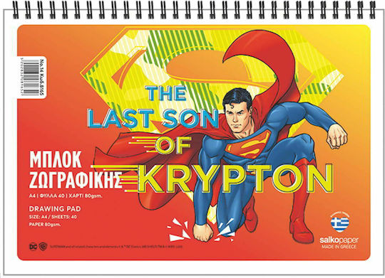 Salko Paper Μπλοκ Ζωγραφικής A4 21x29.7cm 40 Φύλλα (Διάφορα Σχέδια)