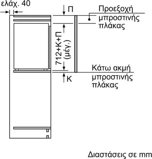 Neff Εντοιχιζόμενος Όρθιος Καταψύκτης 72lt