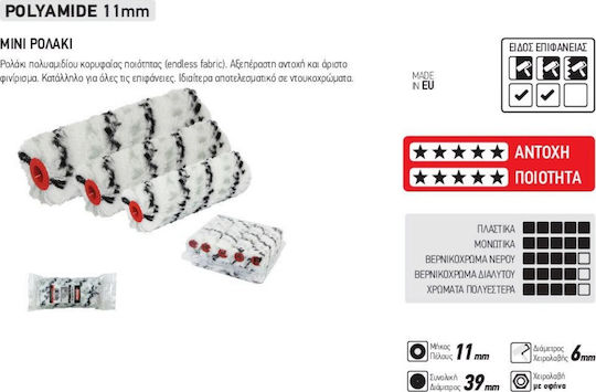 Benman Андалъктна Ролка За Боядисване 10cm Polyamide
