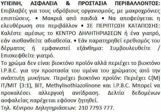Vitex Marelac Βερνίκι Επιφάνειας Πολυουρεθάνης Νερού Άχρωμο Γυαλιστερό 750ml