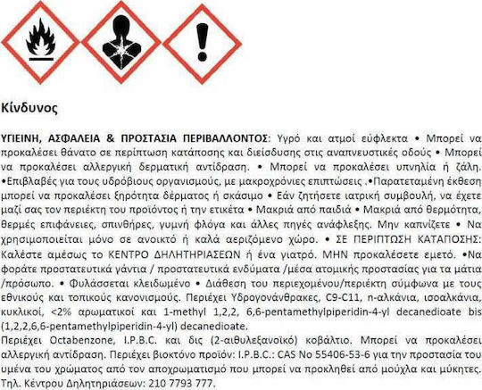 Vitex Diaxyl Plus Βερνίκι Εμποτισμού Πολυουρεθάνης Διαλύτου 2408 Δρυς 750ml