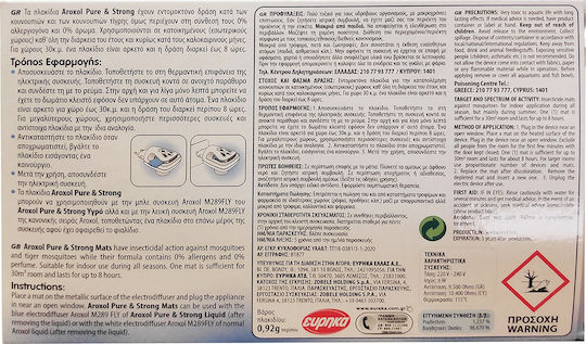 Aroxol Pure & Strong Εντομοαπωθητικές Ταμπλέτες για Κουνούπια 60 tabs
