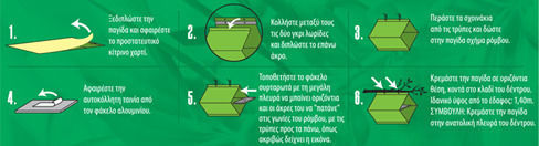 Gemma G-Trap Traps for Flies with Adhesive Surface