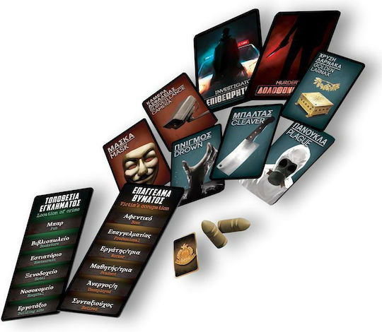 Board Game Sunnygeeks Το Τέλειο Έγκλημα Ο Δολοφόνος Βρίσκεται Ανάμεσά μας for 4-12 Players 14+ Years Old SG002