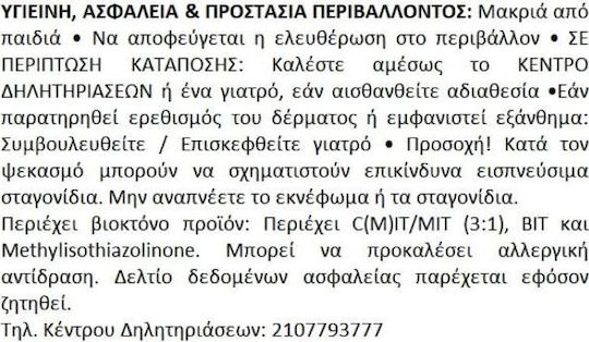 Vitex Vitacryl Еластомерен Акрил Нанасяемо Уплътнително 0.75лт Бял