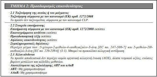 Isomat Isoflex Еластомерен Акрил Нанасяемо Уплътнително 1кг Тухлено