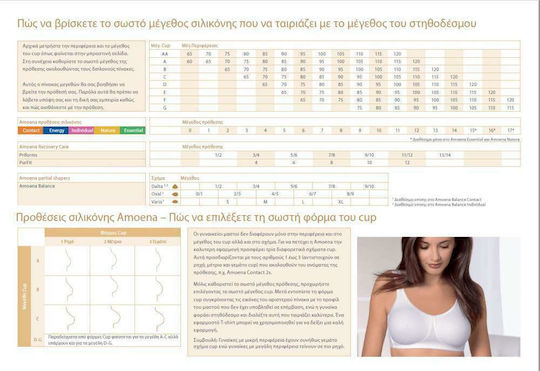 Amoena Πρόθεση Μαστού Natura 1s Ivory