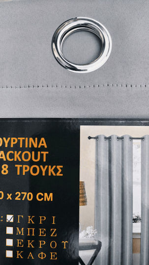 Import Hellas Black Out Συσκότισης με Τρουκς 140x270εκ. Import Hellas Black Out Συσκότισης με Τρουκς 140x270εκ.