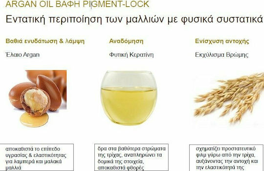 Korres Argan Oil Advanced Colorant Βαφή Μαλλιών Χωρίς Αμμωνία 77.44 Ξανθό Έντονο Χάλκινο 50ml