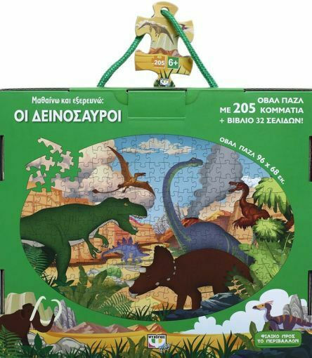 Learn and Explore, the Dinosaurs