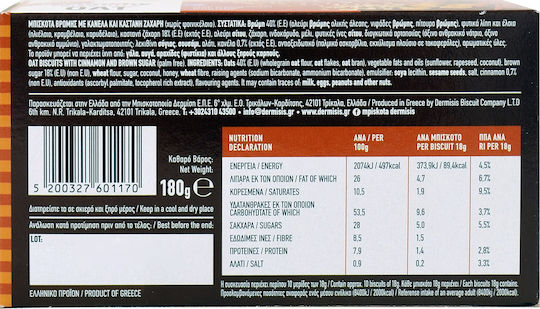 Dermisis Biscuits Oats Crunchy Cinnamon & Castane Sugar 1pcs 160gr