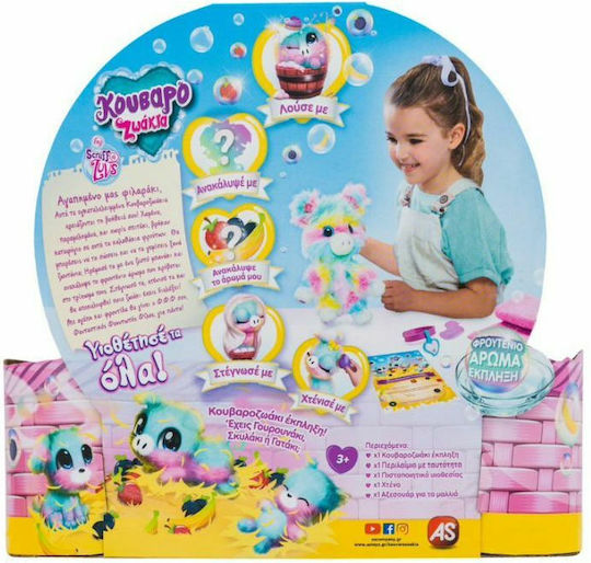 AS Plush Kouvarozooakia S4 for 3+ Years 20 cm