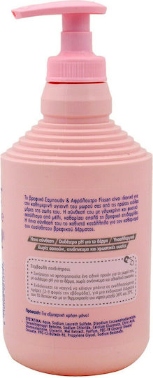 Fissan Baby Bagnetto Shampoo & Body Wash 500ml with Pump