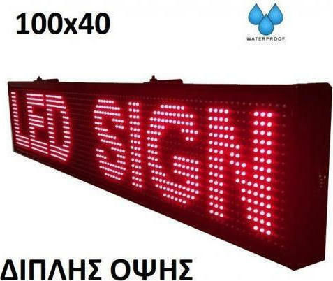 Κυλιόμενη Πινακίδα LED Διπλής Όψης Αδιάβροχη 100x40cm Κόκκινο