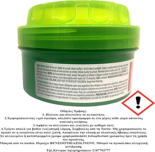 Turtle Wax Super Hard Shell Finish Πάστα Κερώματος Αυτοκινήτου 397ml