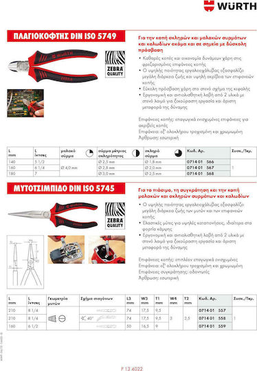 Wurth Zebra Μυτοτσίμπιδο Κυρτό Μήκους 210mm