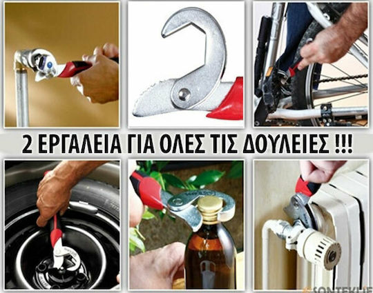 Σετ Πολύγωνα Κλειδιά Πολυχρηστικά 2τμχ