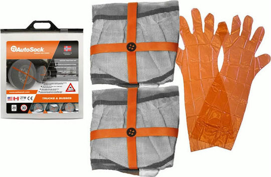 AutoSock AL 71 Αντιολισθητικές Χιονοκουβέρτες Φορτηγού 2τμχ