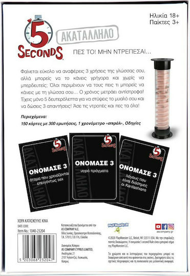Board Game 5 Seconds Ακατάλληλο for 3+ Players 18+ Years Old AS