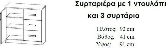 Παιδική Συρταριέρα Cindy Πολύχρωμη με 3 Συρτάρια 92x41x91εκ.