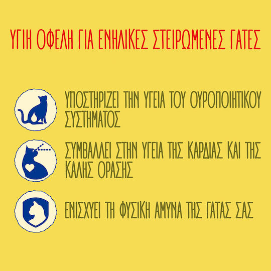 Friskies Ξηρά Τροφή για Ενήλικες Στειρωμένες Γάτες με Γαλοπούλα / Λαχανικά 1.5kg