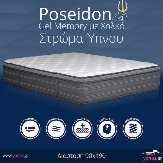 Ypnos Poseidon Μονό Ανατομικό Στρώμα Διπλής Όψης 90x190cm με Ανεξάρτητα Ελατήρια & Ανώστρωμα