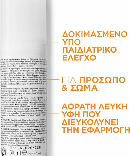 La Roche Posay Anthelios Dermo-Pediatrics Бебешко Слънцезащитно Емулсия SPF50 50мл