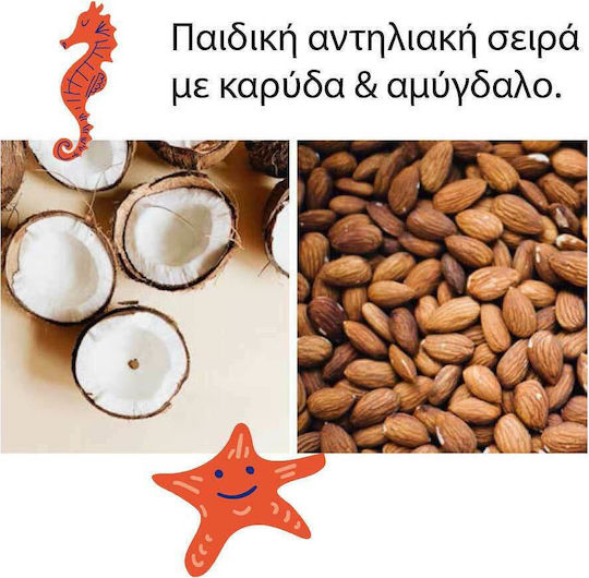 Korres Coconut & Almond Бебешко Слънцезащитно Емулсия SPF30 100мл