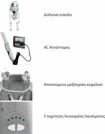 Lorelli Electric Baby Relax Swing Portofino with Music Beige Stars for Child up to 9kg