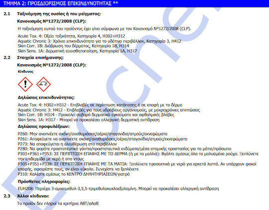 Mercola Liquid Glass Crystal Ρητίνη Δύο Συστατικών UV Resistant 3kg