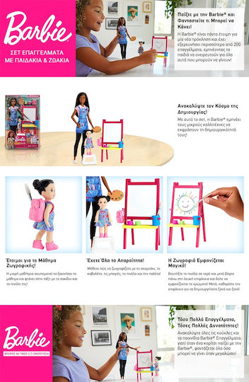 Barbie Δασκάλα Ζωγράφος Σετ Κούκλας για 3+ Ετών