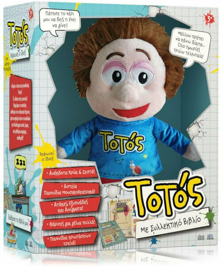 Hellenic Ideas Plush Totos