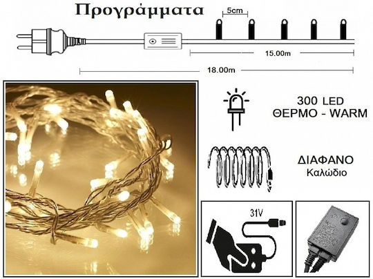 300 Λαμπάκια LED 15μ. Θερμό Λευκό σε Σειρά