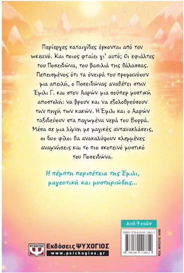 Η Έμιλι Γ., 5: Η Έμιλι Γ. Και η Χώρα του Ηλίου του Μεσονυκτίου