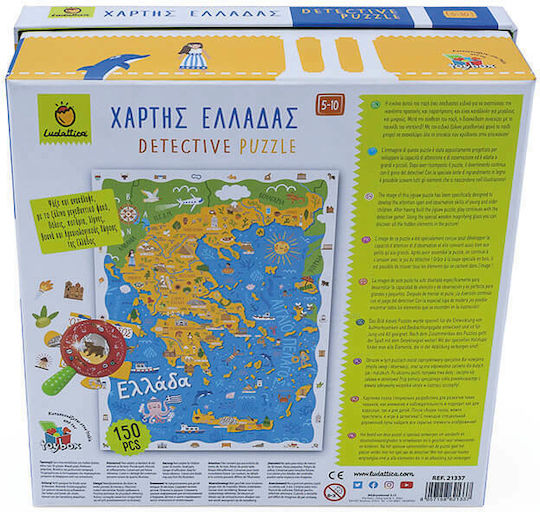 Παιδικό Puzzle Χάρτης της Ελλάδας με Μεγεθυντικό Φακό για 5+ Ετών 150pcs Ludattica