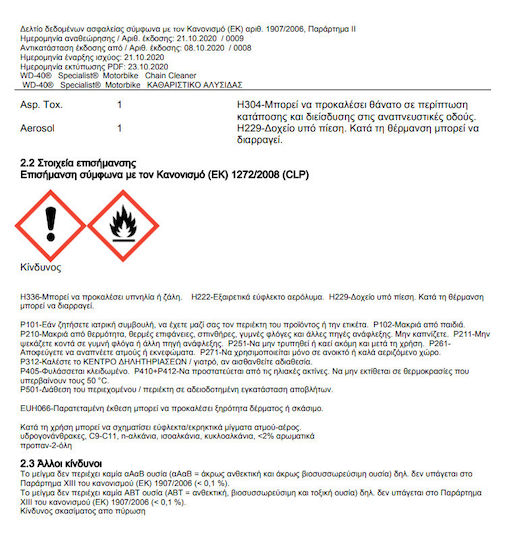 Wd-40 Curățător Lanț Motocicletă 400ml