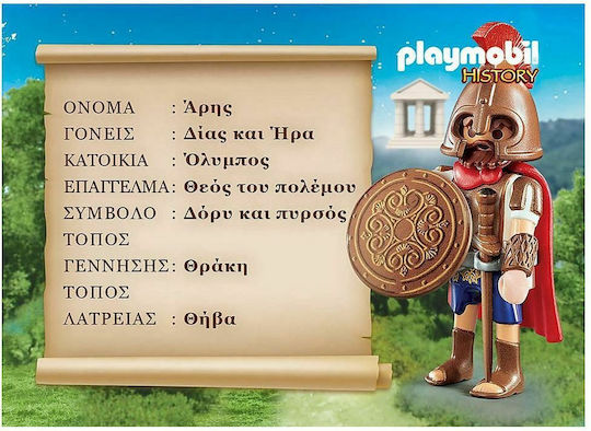 Playmobil History God Ares for 4+ years old years old