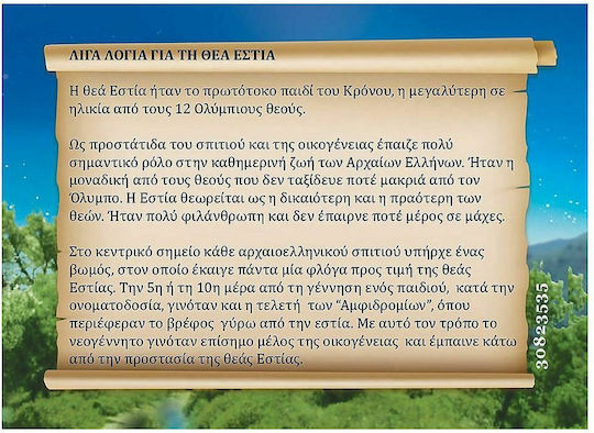 Playmobil History Θεά Εστία για 4 ετών