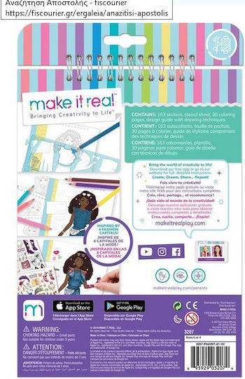 Make It Real Κοσμήματα Fashion Design Sketchbook City για Παιδιά 6+ Ετών