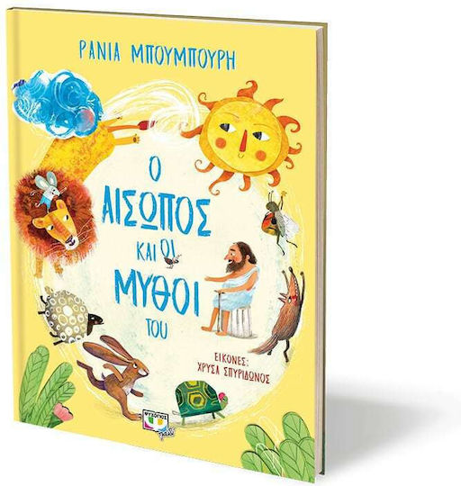 Ο Αίσωπος και οι Μύθοι του
