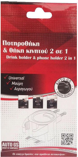 Auto Gs Ποτηροθήκη Αυτοκινήτου με Θήκη Κινητού 1 Θέσης για Αεραγωγό