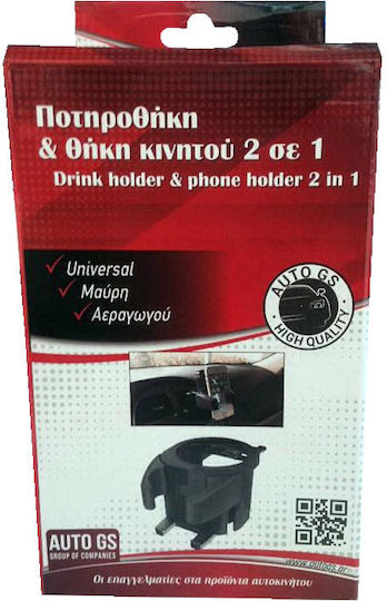 Auto Gs Ποτηροθήκη Αυτοκινήτου με Θήκη Κινητού 1 Θέσης για Αεραγωγό