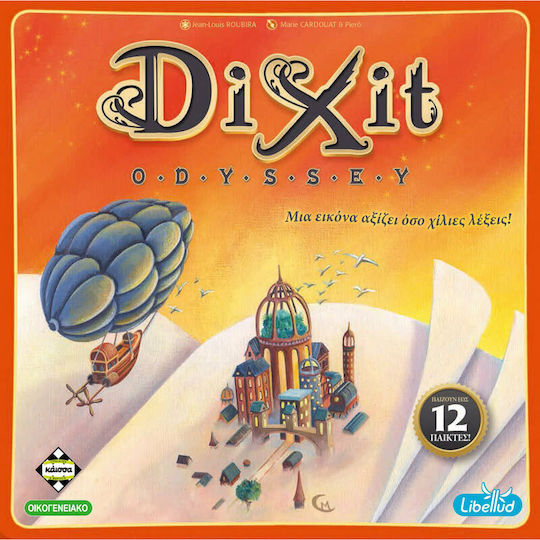 Επιτραπέζιο Παιχνίδι Dixit Odyssey (Νέα Έκδοση) για 3+ Παίκτες 8+ Ετών Kaissa