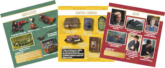 Επιτραπέζιο Παιχνίδι Harry Potter για 1+ Παίκτες 8+ Ετών BrainBox