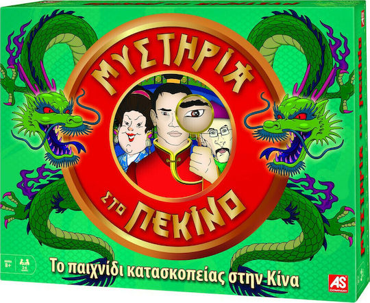 Board Game Μυστήρια στο Πεκίνο for 2-4 Players 8+ Years Old AS