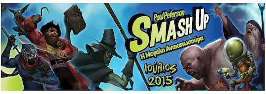 Board Game Smash Up: Η Μεγάλη Ανακατωσούρα for 2-4 Players 12+ Years Old Kaissa