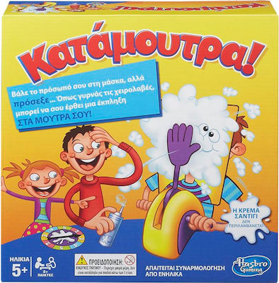 Настолна Игра Κατάμουτρα за 2+ Играчи 5+ Години Hasbro