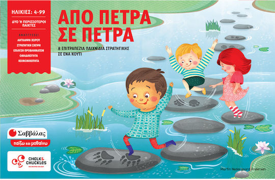 Επιτραπέζιο Παιχνίδι Από Πέτρα Σε Πέτρα για 2+ Παίκτες 4+ Ετών Σαββάλας